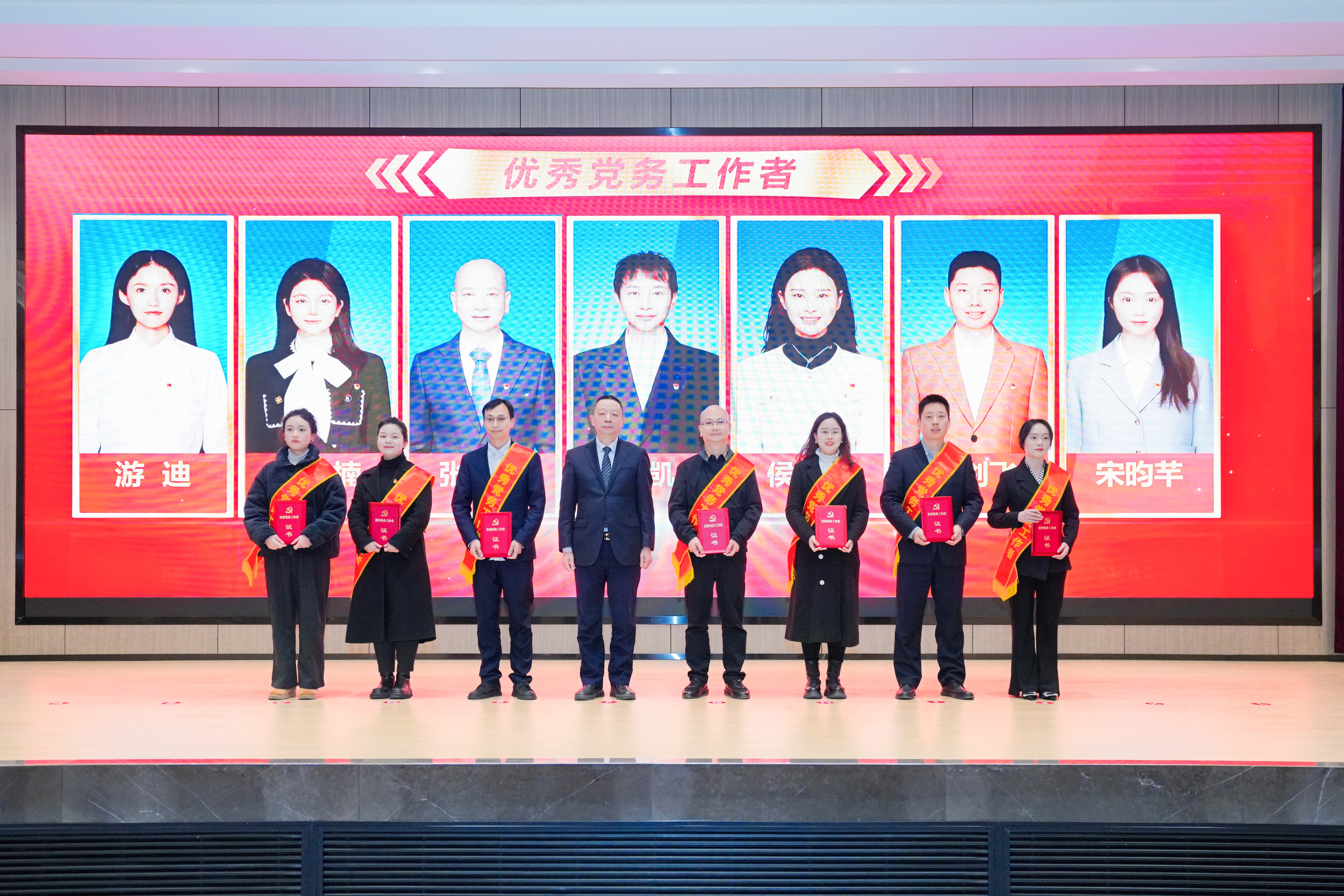 7-優(yōu)秀黨務(wù)工作者.jpg