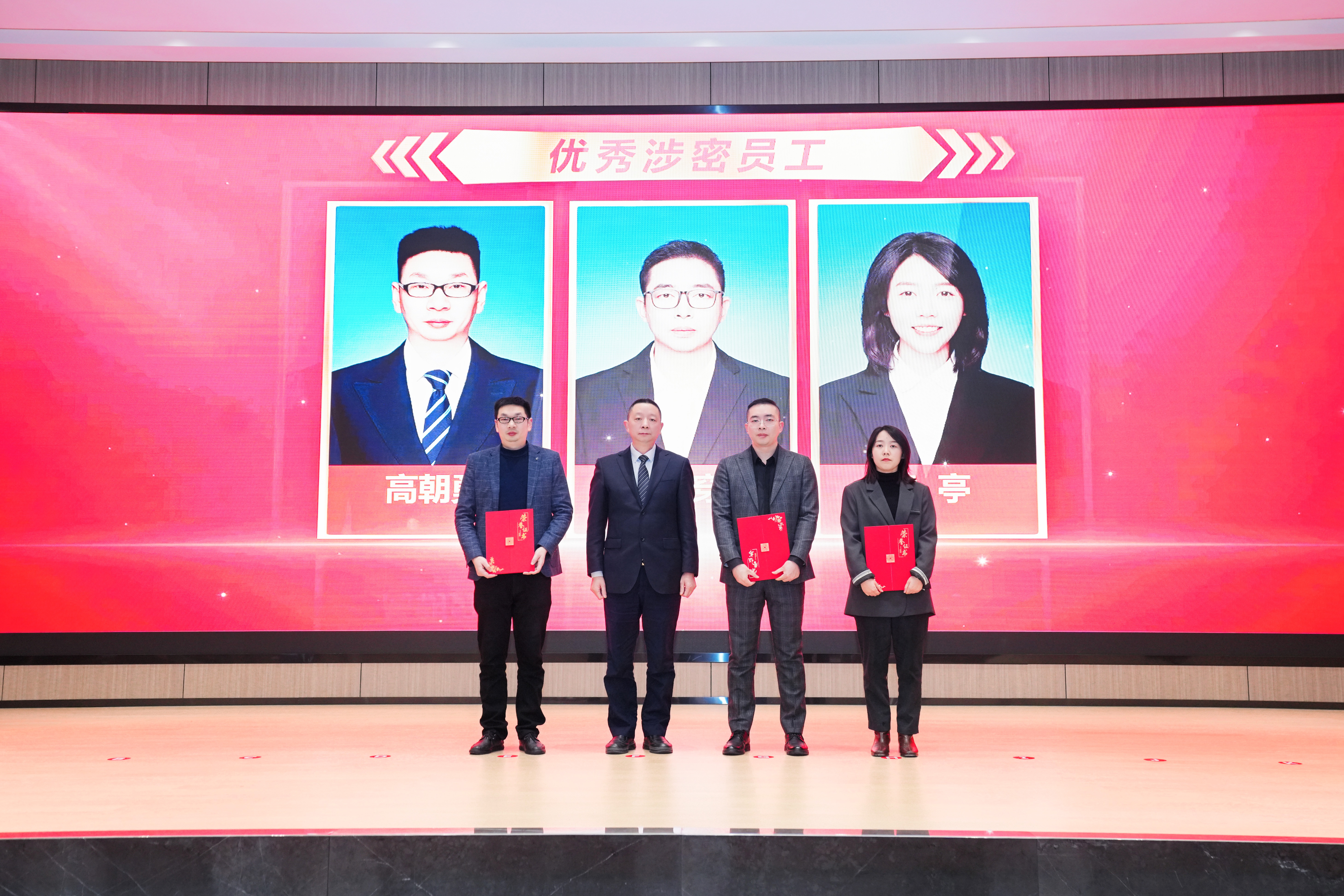 優(yōu)秀涉密員工.jpg